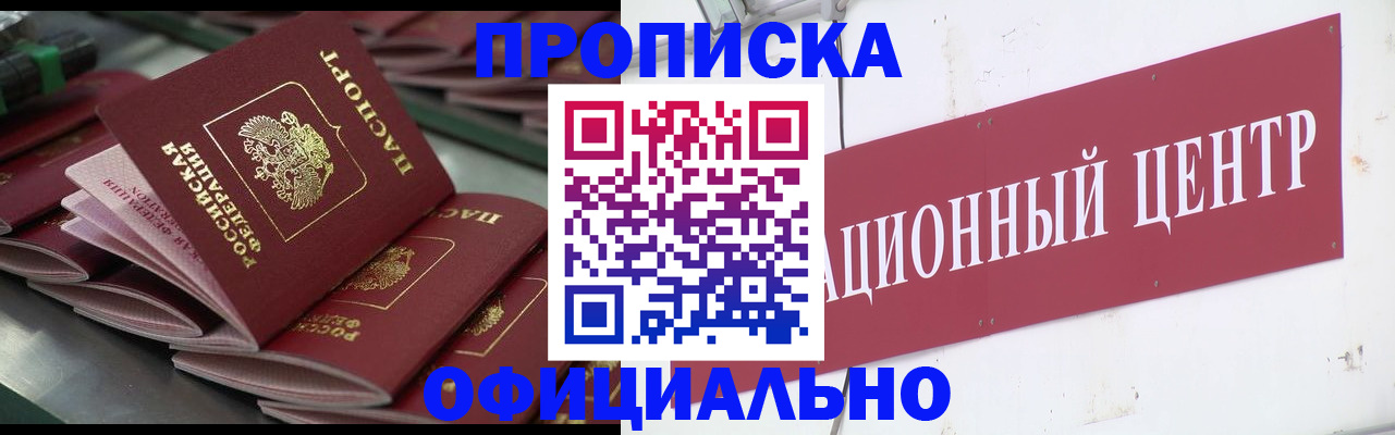 временная регистрация 2025 в Липецке