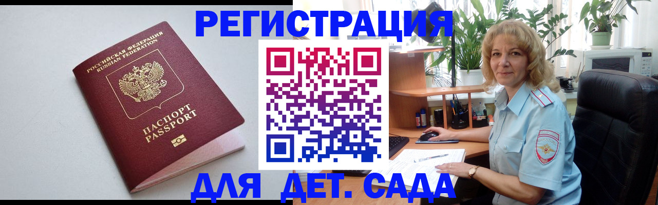 где прописаться в Липецке