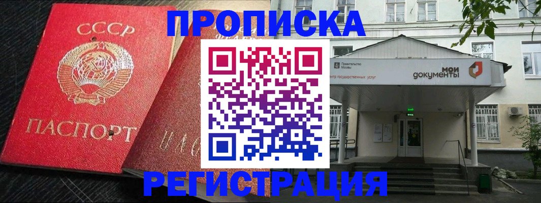 прописка от собственника в Липецке