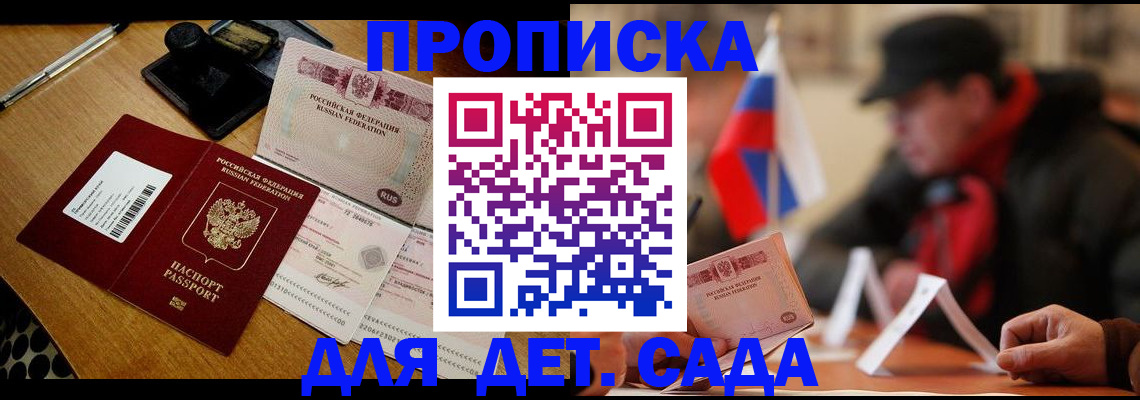 где прописаться в Липецке